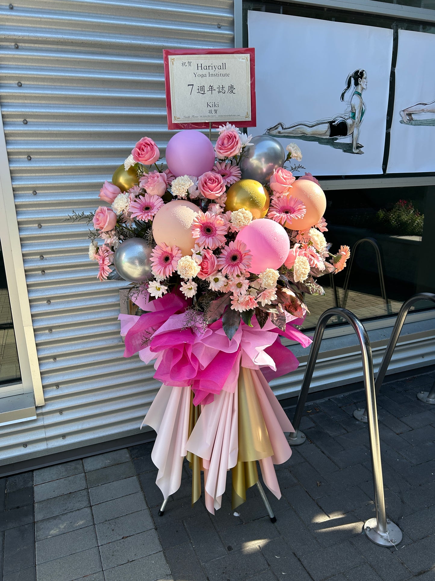Grand Opening Flower Arrangement - with 5” balloons