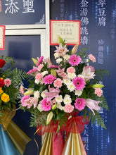 Load image into Gallery viewer, Designer’s choice- Grand Opening Flower Arrangement
